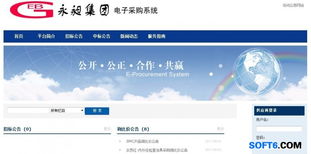 廣州永昶集團(tuán)簽約一采通e3電子采購(gòu)系統(tǒng) 軟件開發(fā)